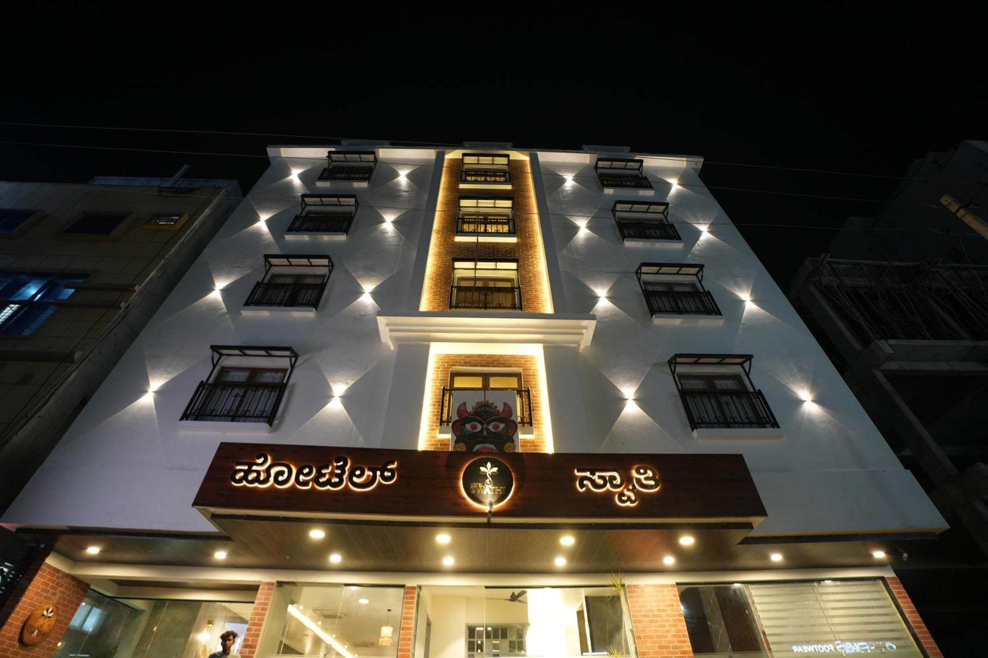 Hotel Swathi Хоспет Екстериор снимка